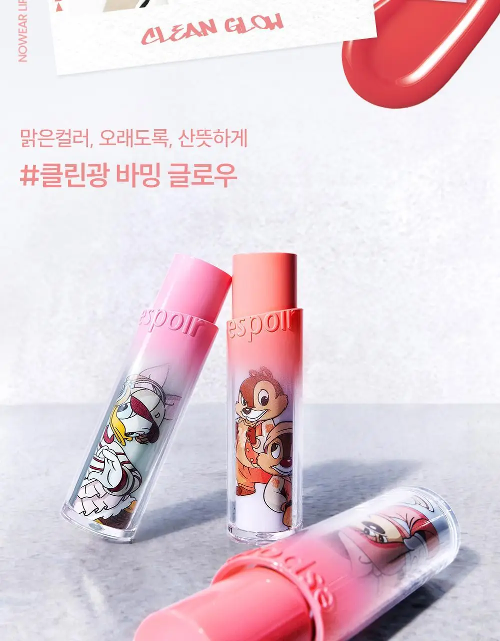 [신규컬러] 에스쁘아 노웨어 립스틱 바밍 글로우 3g 17 colors 상세페이지 48